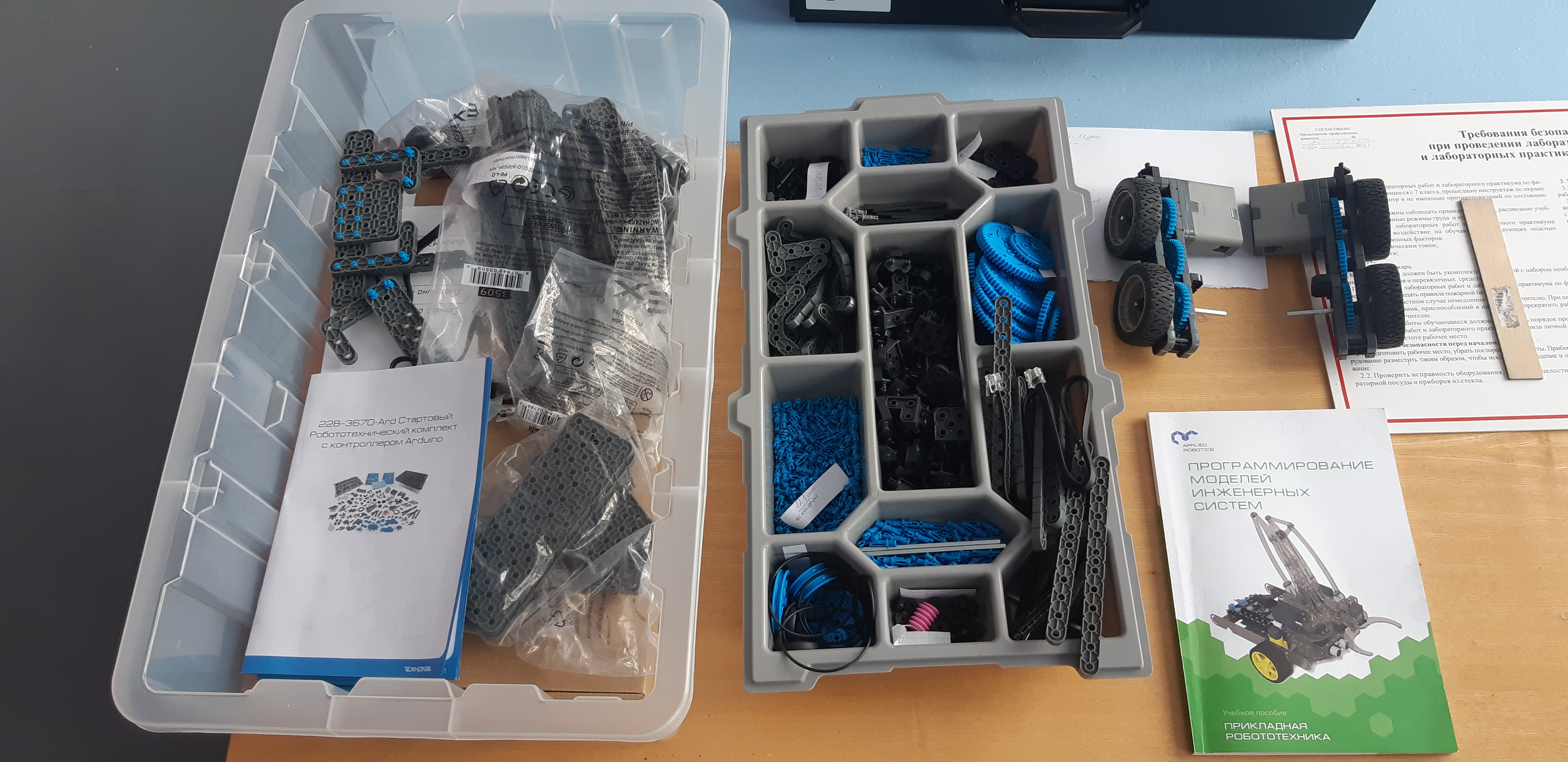 Робототехнический комплект с контроллером ARDUINO
