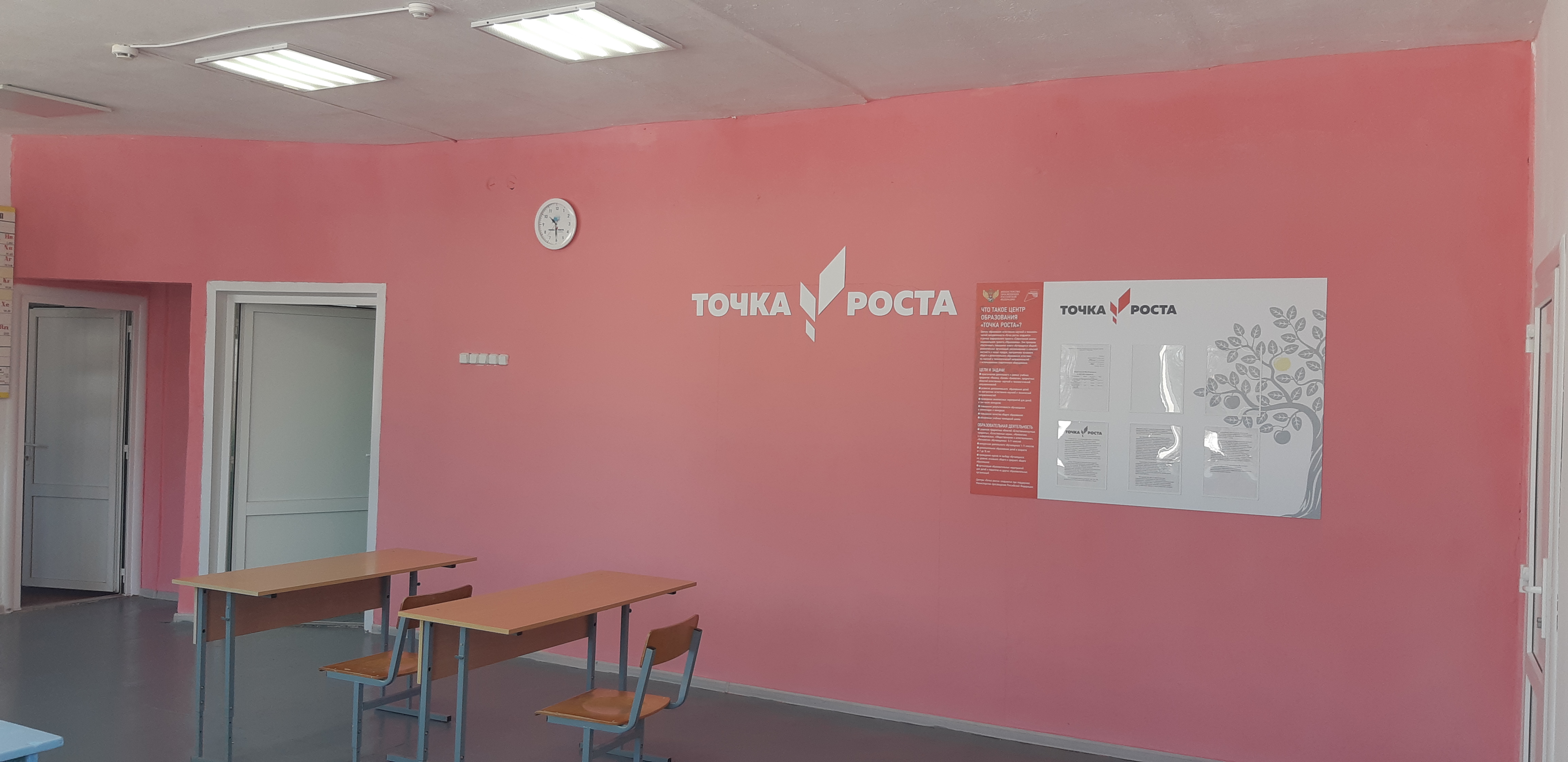 &amp;quot;Точка роста&amp;quot;, кабинет физики