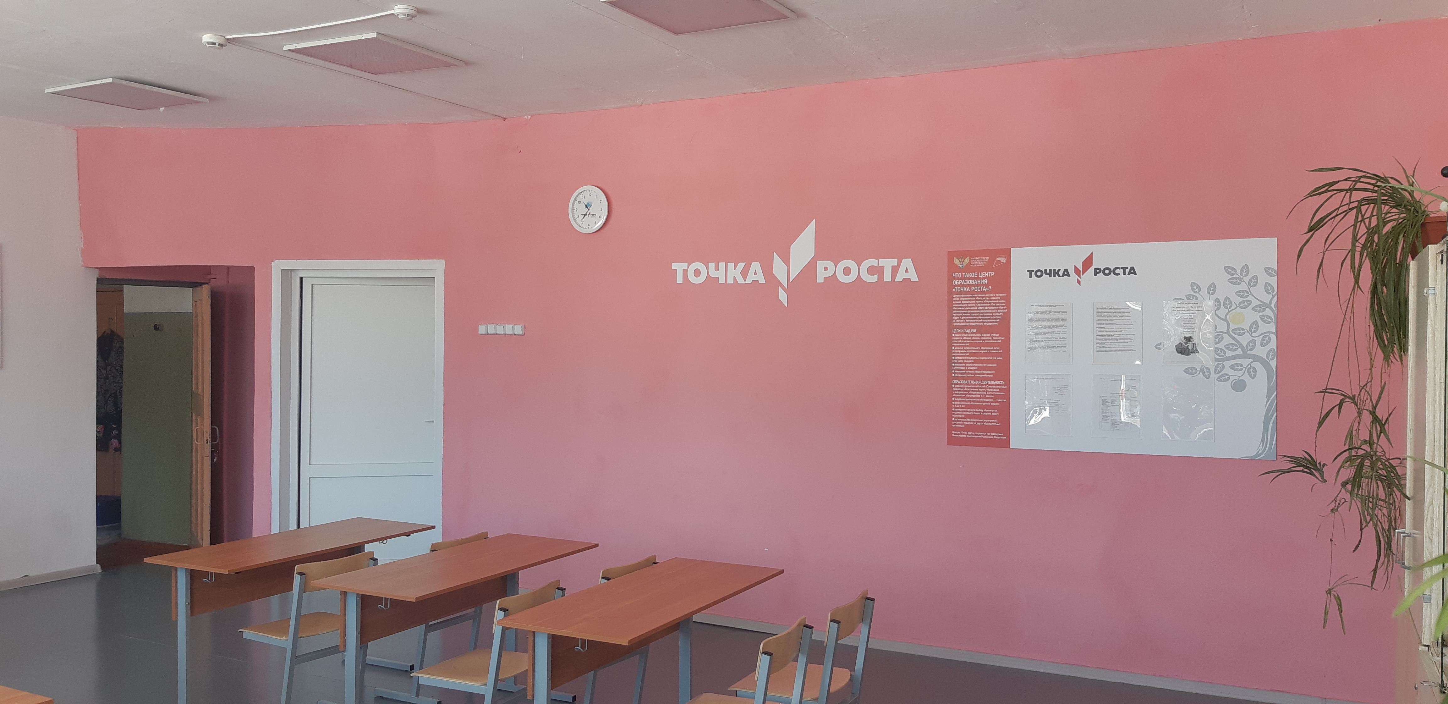 &amp;quot;Точка роста&amp;quot;, кабинет биологии и химии