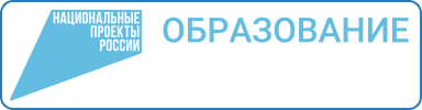 НАЦИОНАЛЬНЫЕ ПРОЕКТЫ РФ