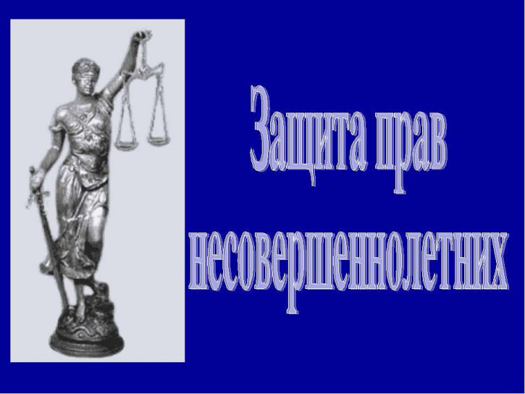 Исполняющая обязанности прокурора Смоленской области проведет личный прием по вопросам соблюдения прав несовершеннолетних.
